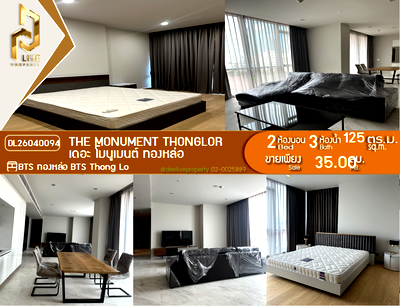 ขายคอนโด : DL26040094 ขายคอนโด เดอะ โมนูเมนต์ ทองหล่อ (The Monument Thonglor) ใกล้ BTS ทองหล่อ พร้อมเข้าอยู่ โทรด่วน 0656259498 LineID @257sxzzu