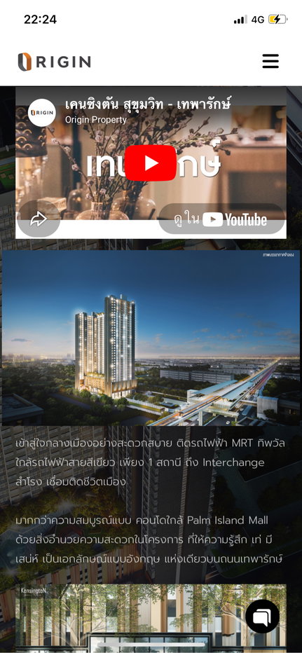 รูป 🔥ขายคอนโด เคนซิงตัน สุขุมวิท-เทพารักษ์“ใกล้ รถไฟฟ้าสายสีเหลือง สถานีทิพวัล - รูปที่ 39/39