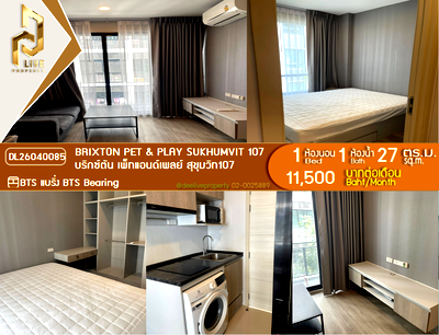 เช่าคอนโด BTS แบริ่ง : DL26040085 ให้เช่าคอนโด บริกซ์ตัน เพ็ทแอนด์เพลย์ สุขุมวิท107 (BRIXTON Pet & Play Sukhumvit 107) ใกล้ BTS แบริ่ง พร้อมเข้าอยู่ โทรด่วน 0656133286 LineID @534wlwof