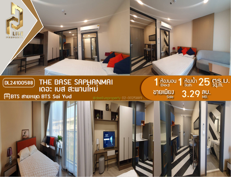 DL24100588 ให้เช่าคอนโด เดอะ เบส สะพานใหม่ (THE BASE Saphanmai) ใกล้ BTS สายหยุด พร้อมเข้าอยู่ โทรด่วน 0656259498 LineID @257sxzzu