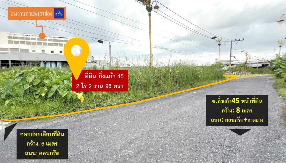 รูป ขายที่ดิน 2.75 ไร่ ใกล้สนามบินสุวรรณภูมิ! (ถนนกิ่งแก้ว 45) - รูปที่ 6/8