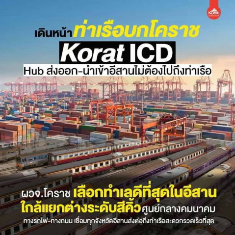 รูป ขายที่ดิน โคราช ทำเลทอง อนาคตไกล ติดถนน 2 ด้าน ริมถนนวงแหวนรอบเมืองโคราช ไร่ละ 1.8 ล้านบาท - รูปที่ 5/6