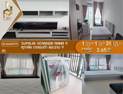 DL26040179 Condo for sale, Supalai Veranda Rama 9 near  MRT พระราม 9, ready to move in, call urgently 0614453194 LineID @162cjixi