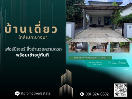 รูปภาพ AB05496 - Burasiri Wongwaen - Onnut : PanAsiaInternationalSchool