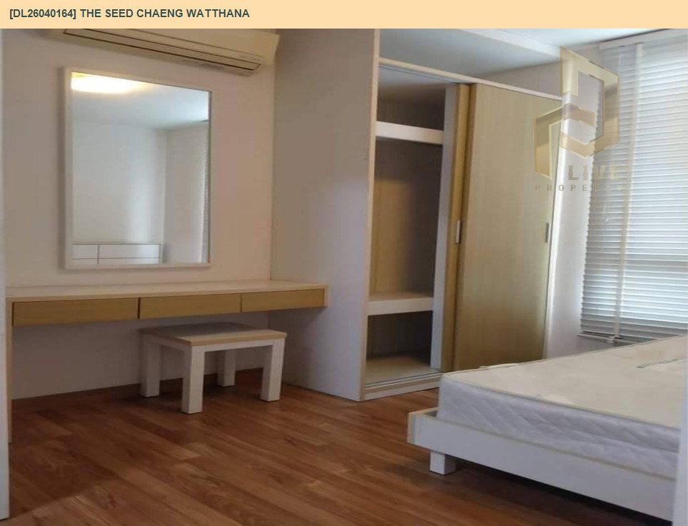 รูป DL26040164 ให้เช่าคอนโด เดอะ ซี๊ด แจ้งวัฒนะ (The Seed Chaeng Watthana) ใกล้ - พร้อมเข้าอยู่ โทรด่วน 0614453194 LineID @162cjixi - รูปที่ 4/8