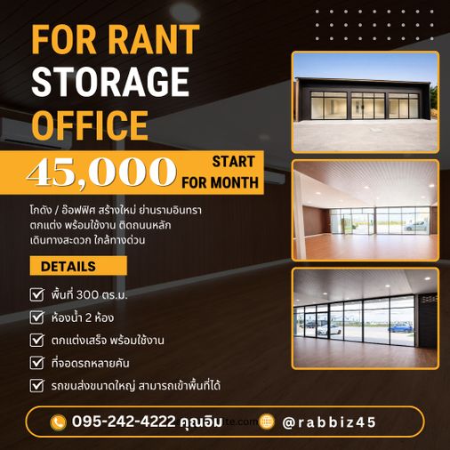 🏗️ [NEW ARRIVAL] พื้นที่ธุรกิจเกรด A | แบ่งเช่าได้ - เหมาคุ้ม! 🏗️