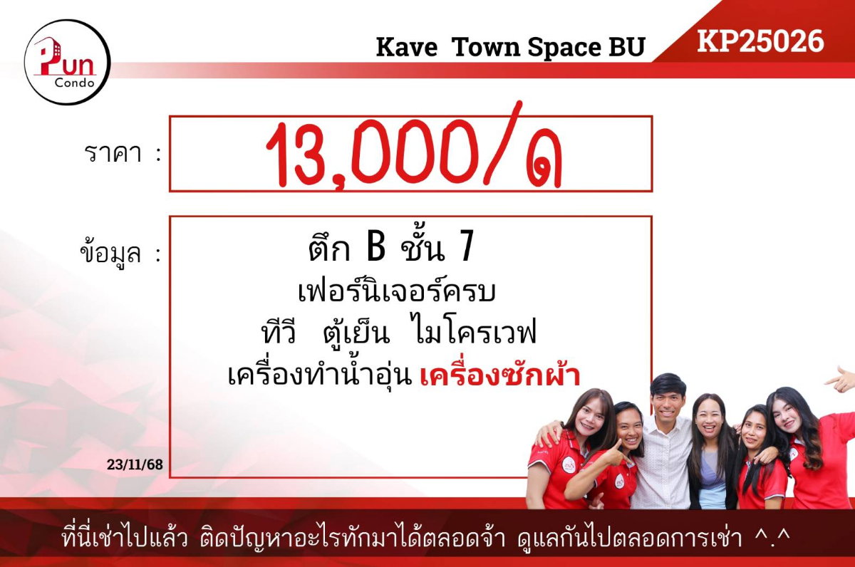รูป  P. kavetownspaceให้เช่า  คอนโดสไตล์โมเดิร์น ห้องสวย ราคาดี  ใกล้ม.กรุงเทพ🔥 - รูปที่ 10/10