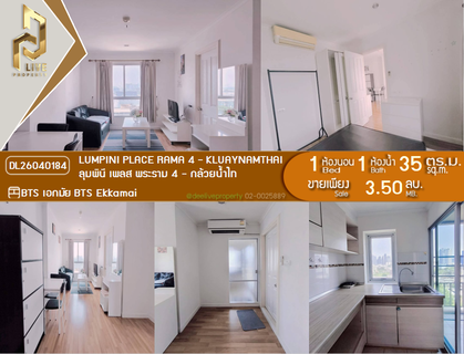 DL26040184 Condo for sale, Lumpini Place Rama 4 - Kluaynamthai near BTS Ekkamai, ready to move in, call urgently 0800343450 LineID @655ebbvc