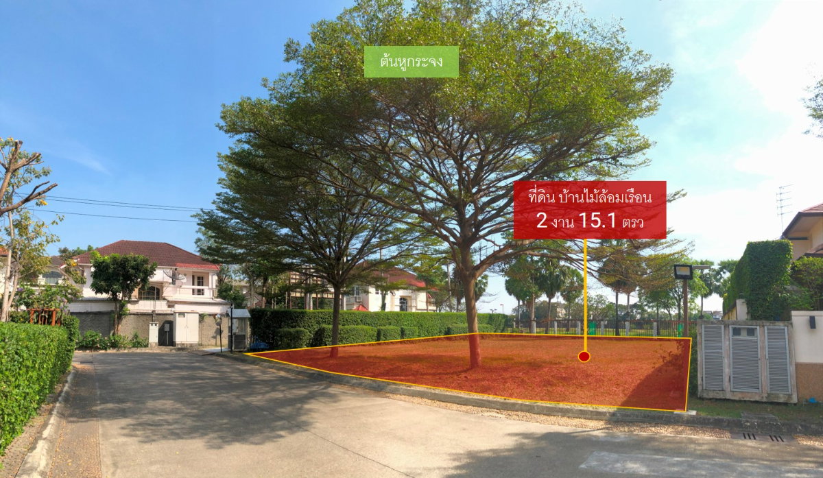 รูป ขายที่ดินบ้านไม้ล้อมเรือน/พร้อมพันธุ์ ปาร์ค แปลงมุมสุดท้าย! - รูปที่ 9/10