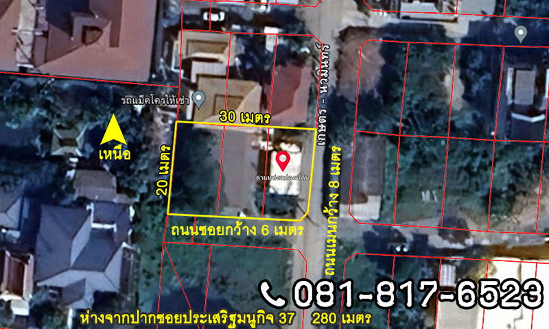 รูป ขายที่ดิน ซอยประเสริฐมนูกิจ 37 - รูปที่ 5/5