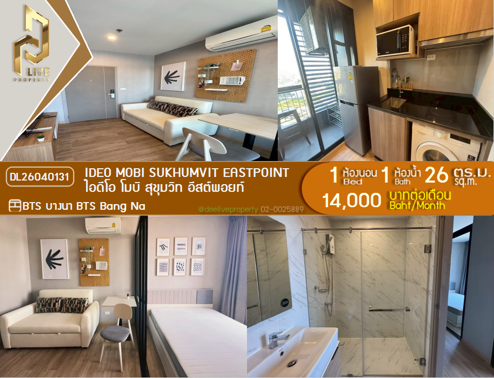 รูป DL26040131 ให้เช่าคอนโด ไอดีโอ โมบิ สุขุมวิท อีสต์พอยท์ (IDEO Mobi Sukhumvit Eastpoint) ใกล้ BTS บางนา พร้อมเข้าอยู่ โทรด่วน 0842740999 LineID @523dslwi - รูปที่ 1/5