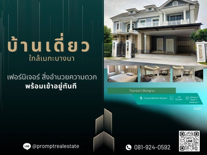 รูปภาพ MN04475 - Narasiri Bangna : MegaBangna