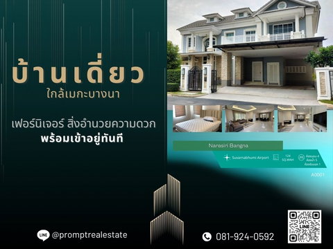 MN04475 - Narasiri Bangna : MegaBangna 