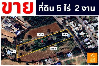 ที่ดิน ปากช่อง โคราช : ขายที่ดินพร้อมสวน  อ.ปากช่อง จ.โคราช (5 ไร่ 2 งาน) หลัง Big C ปากช่อง-เขาใหญ่