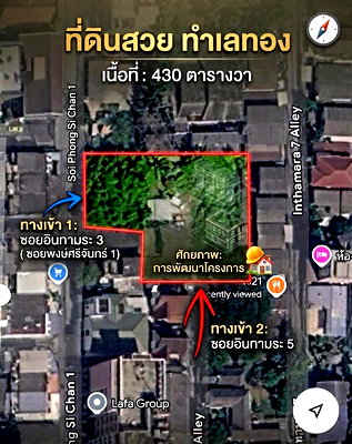 ที่ดิน สนง.ประกันสังคมกรุงเทพพื้นที่ 3 : S1104 🔥 ที่ดินผืนใหญ่ ใจกลางสุทธิสาร – อินทามระ 3–5 🔥 1 ไร่ 30 ตร.ว. ราคาขาย ราคา 86 ล้านบาท