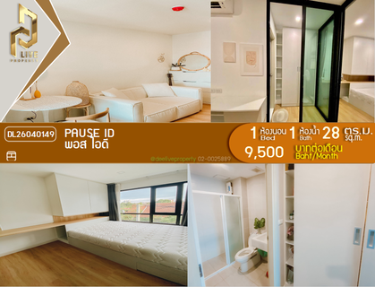 รูปภาพ DL26040149 Condo for rent, Pause ID near -, ready to move in, call urgently 0614453194 LineID @162cjixi