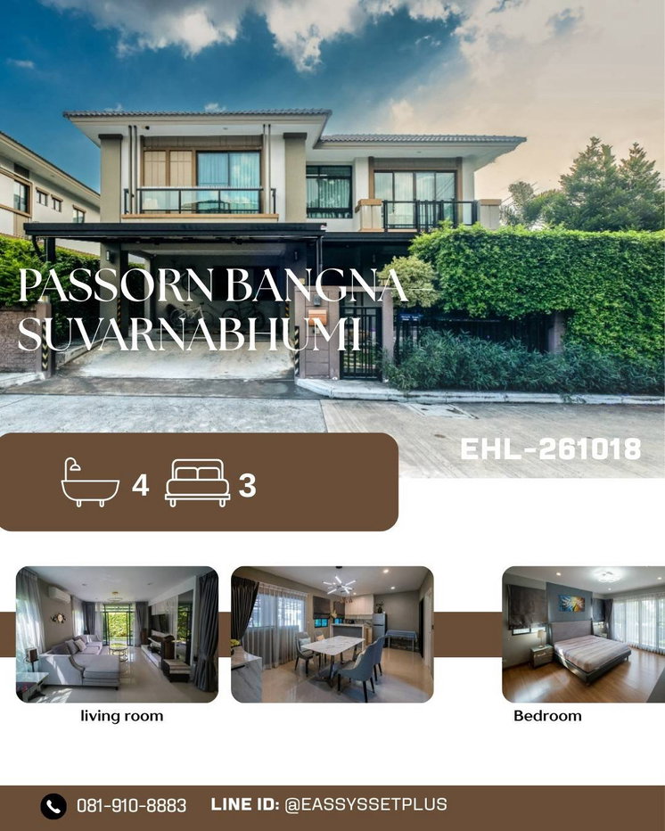 รูป  Passorn Bangna–Suvarnabhumi (ภัสสร บางนา–สุวรรณภูมิ) - รูปที่ 1/1