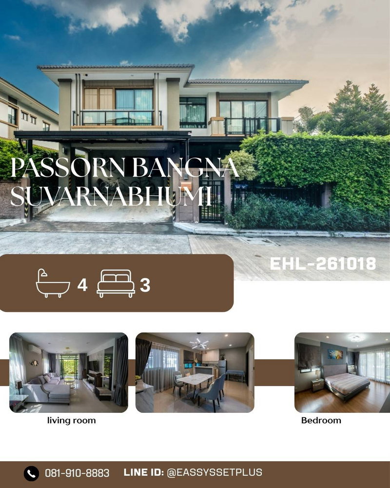 ขายบ้านเดี่ยว :  Passorn Bangna–Suvarnabhumi (ภัสสร บางนา–สุวรรณภูมิ)