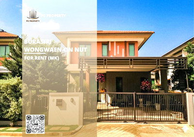 ขายบ้านเดี่ยว : ขายด่วนบ้านเดี่ยว 📍 Burasiri Wongwaen-On Nut 📍 3 ห้องนอน 3 ห้องน้ำ เฟอร์นิเจอร์ครบชุด