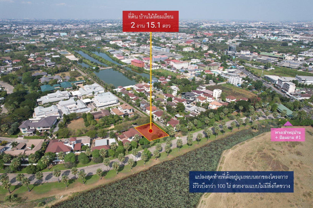 รูป ขายที่ดินบ้านไม้ล้อมเรือน/พร้อมพันธุ์ ปาร์ค แปลงมุมสุดท้าย! - รูปที่ 8/10