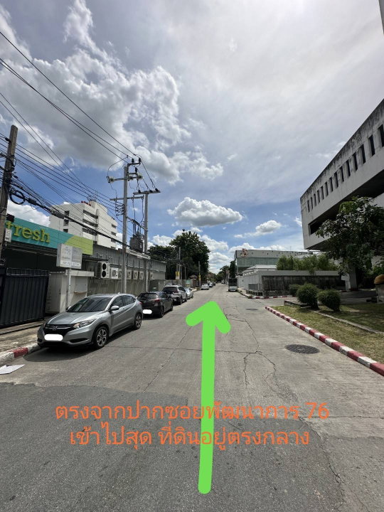 รูป พัฒนาการ 76 ที่ดินมีสิ่งปลูกสร้าง - รูปที่ 3/3