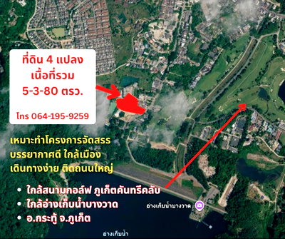 Land for sale Phuket : Sale! Prime 6-Rai Land Plot in Kathu, Phuket – Adjacent to Phuket Country Club