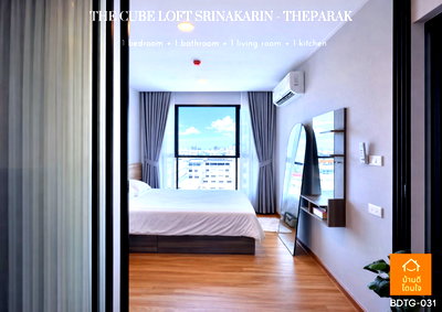 ขายคอนโด : ขายคอนโด 🔥เดอะคิวบ์ ลอฟท์ ศรีนครินทร์ - เทพารักษ์ 🔥ติด BTS ศรีแบริ่ง เฟอร์ครบพร้อมอยู่ ทัก @sariproperty 082-558-9459