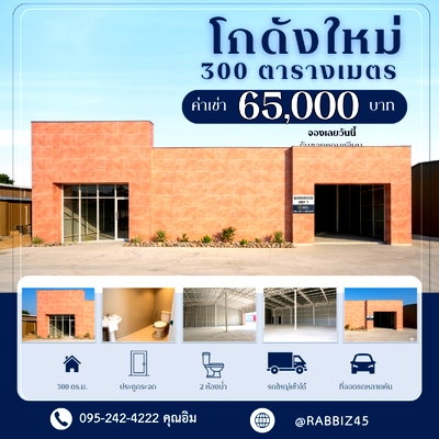 Factory for rent Khlong Sam Wa : Brand New Showroom & Warehouse for Rent | Modern Design | Prime Location on Main Road | Ramintra – Thai Ramman Area