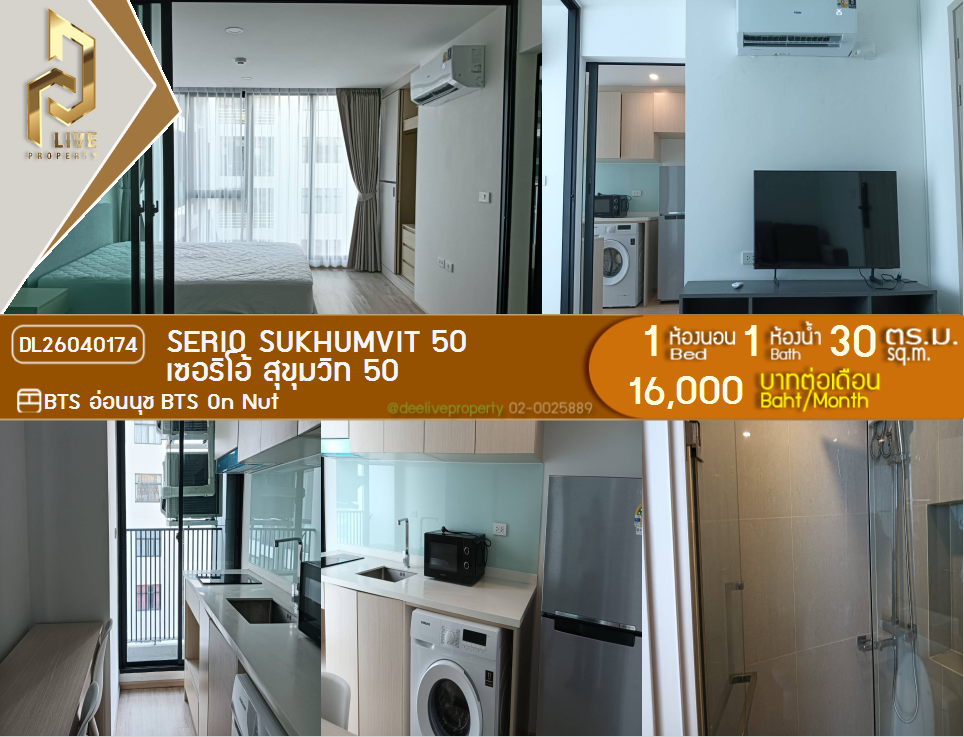 รูป DL26040174 ให้เช่าคอนโด เซอริโอ้ สุขุมวิท 50 (Serio Sukhumvit 50 ) ใกล้ BTS อ่อนนุช พร้อมเข้าอยู่ โทรด่วน 0614453194 LineID @162cjixi - รูปที่ 1/6
