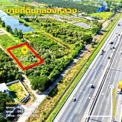 Land for sale : Cheap sale! 1-rai land near the Motorway, Khlong Si, Khlong Luang, Pathum Thani