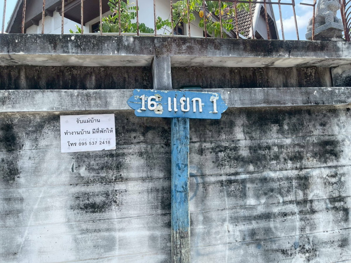 รูป ขายที่ดิน แถมโกดังซอยสังคมสงเคราะห์ 16 แยก 1 ถนนประดิษฐ์มนูธรรม#LB07 – 001188 - รูปที่ 6/10