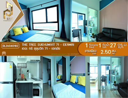 DL26040182 Condo for sale, The Tree Sukhumvit 71 - Ekamai near สายสีส้ม, ready to move in, call urgently 0656133286 LineID @534wlwof