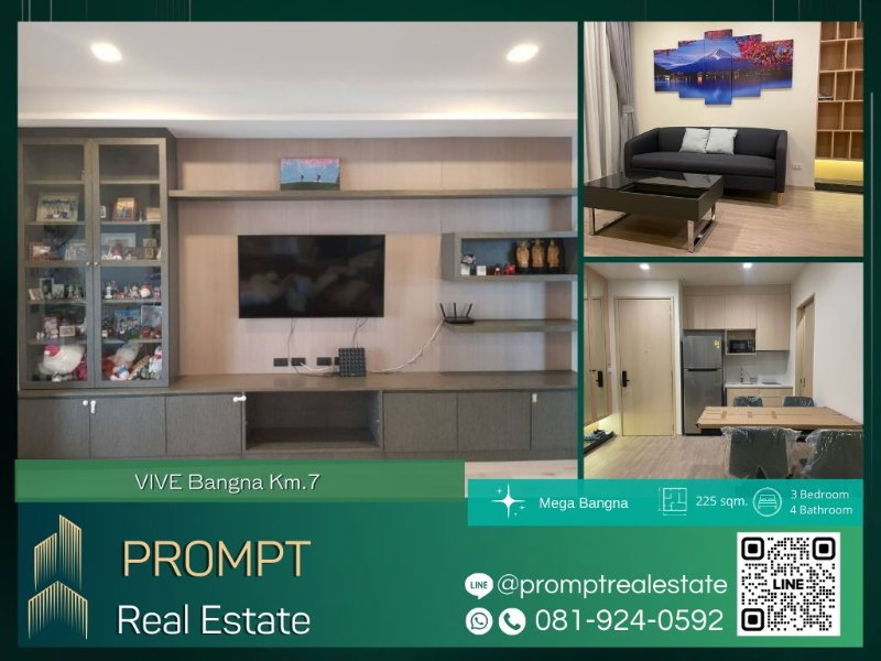 รูป UV01814 - VIVE Bangna Km.7 : MegaBangna - รูปที่ 1/15