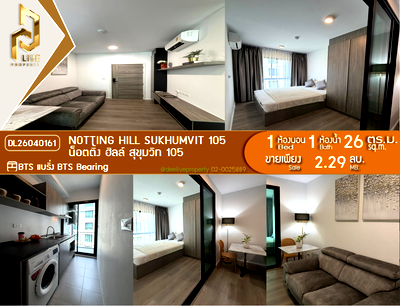 ขายคอนโด : DL26040161 ขายคอนโด น็อตติ้ง ฮิลล์ สุขุมวิท 105 (Notting Hill Sukhumvit 105) ใกล้ BTS แบริ่ง พร้อมเข้าอยู่ โทรด่วน 0800343450 LineID @655ebbvc