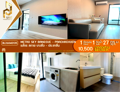 เช่าคอนโด MRT บางซ่อน : DL26040135 ให้เช่าคอนโด เมโทร สกาย บางซื่อ - ประชาชื่น (Metro Sky Bangsue - Prachachuen) ใกล้ MRT บางซ่อน พร้อมเข้าอยู่ โทรด่วน 0800343450 LineID @655ebbvc