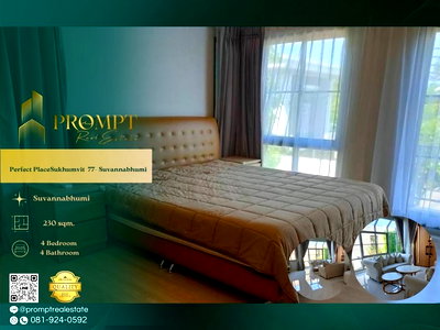 บ้านเดี่ยวให้เช่า : OP02088 - Perfect Place Sukhumvit 77- Suvannabhumi : Suvannabhumi