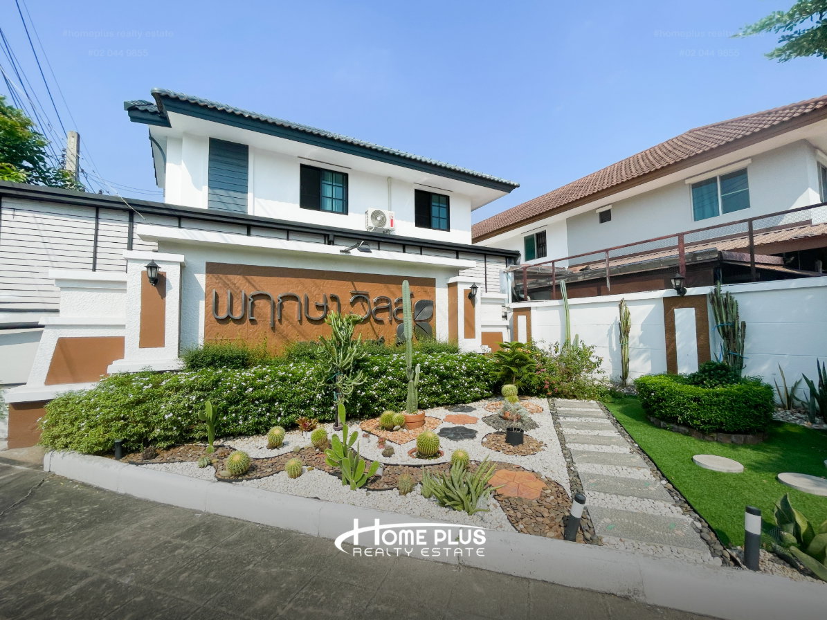 รูป ทาวน์เฮ้าส์ 2 ชั้น หมู่บ้านพฤกษาวิลล์ รามอินทรา–พระยาสุเรนทร์  - รูปที่ 3/20