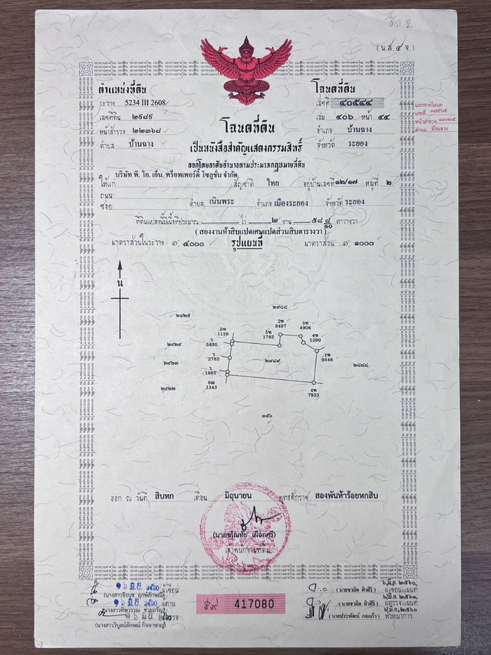 รูป ขายที่ดินเปล่า บ้านฉาง ระยอง 259 ตร.วา ใกล้ถนนสุขุมวิท 500 ม. ทำเลดี เหมาะลงทุน - รูปที่ 8/9