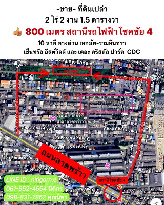 Land for sale Chokchai 4 : Land for sale near BTS Yellow line ChokChai4 Station