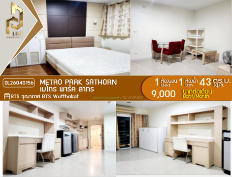 DL26040156 Condo for rent, Metro Park Sathorn  near BTS Wutthakat, ready to move in, call urgently 0800343450 LineID @655ebbvc