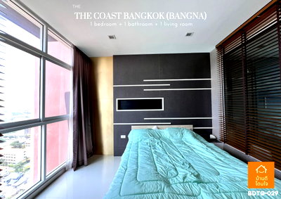 ขายคอนโด : ขายคอนโด เดอะโคสต์บางนา (The Coast Bangna) ห้องใหญ่ 45 ตร.ม. ใกล้ BTS บางนา