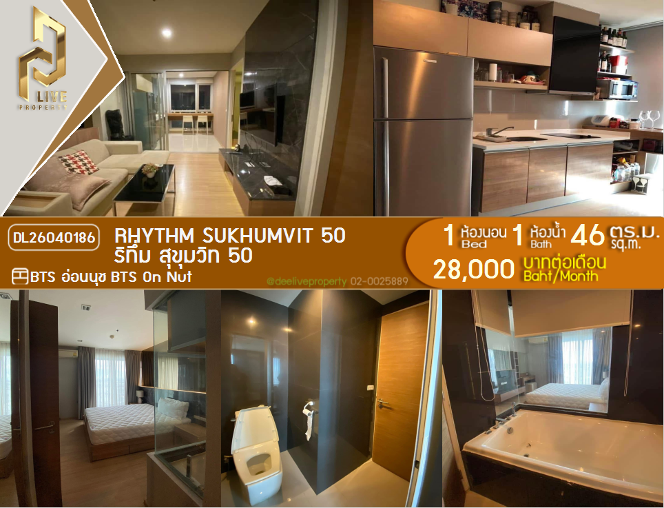 รูป DL26040186 ให้เช่าคอนโด ริทึ่ม สุขุมวิท 50 (Rhythm Sukhumvit 50) ใกล้ BTS อ่อนนุช พร้อมเข้าอยู่ โทรด่วน 0656133286 LineID @534wlwof - รูปที่ 1/6