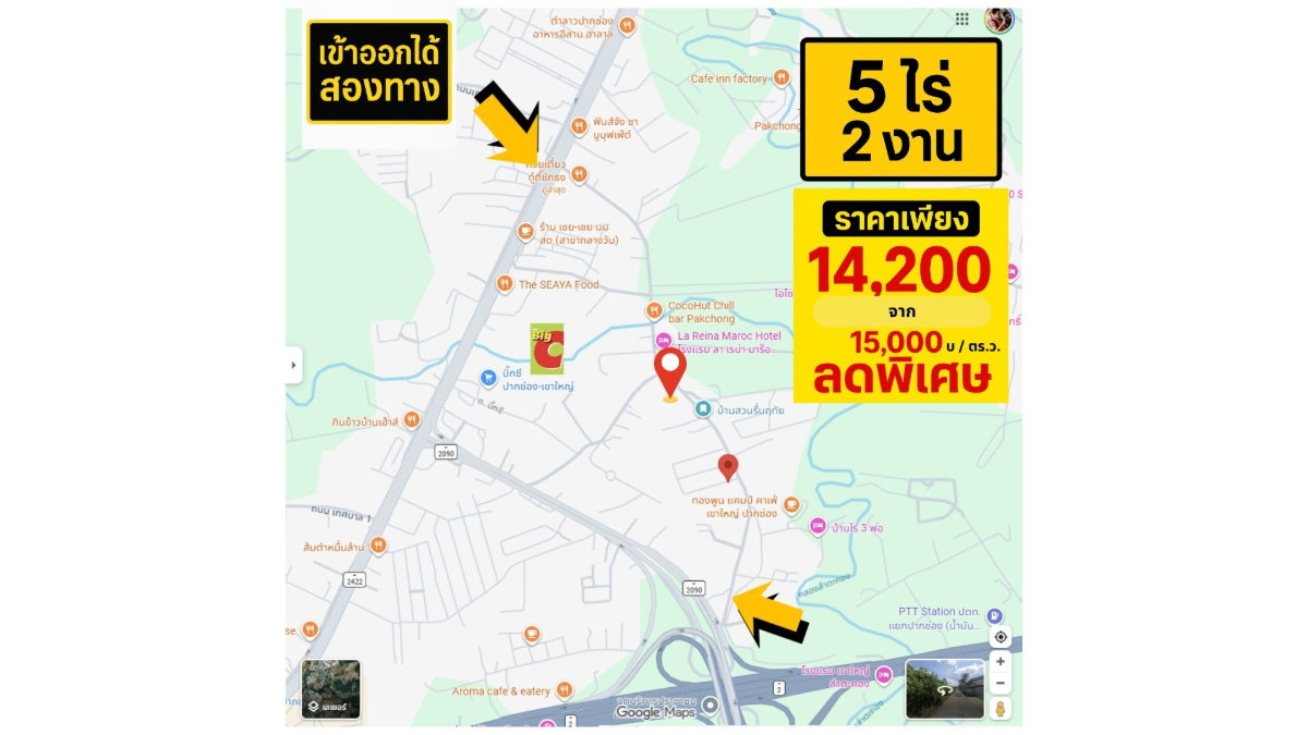 รูป ขายที่ดินพร้อมสวน  อ.ปากช่อง จ.โคราช (5 ไร่ 2 งาน) หลัง Big C ปากช่อง-เขาใหญ่ - รูปที่ 4/24