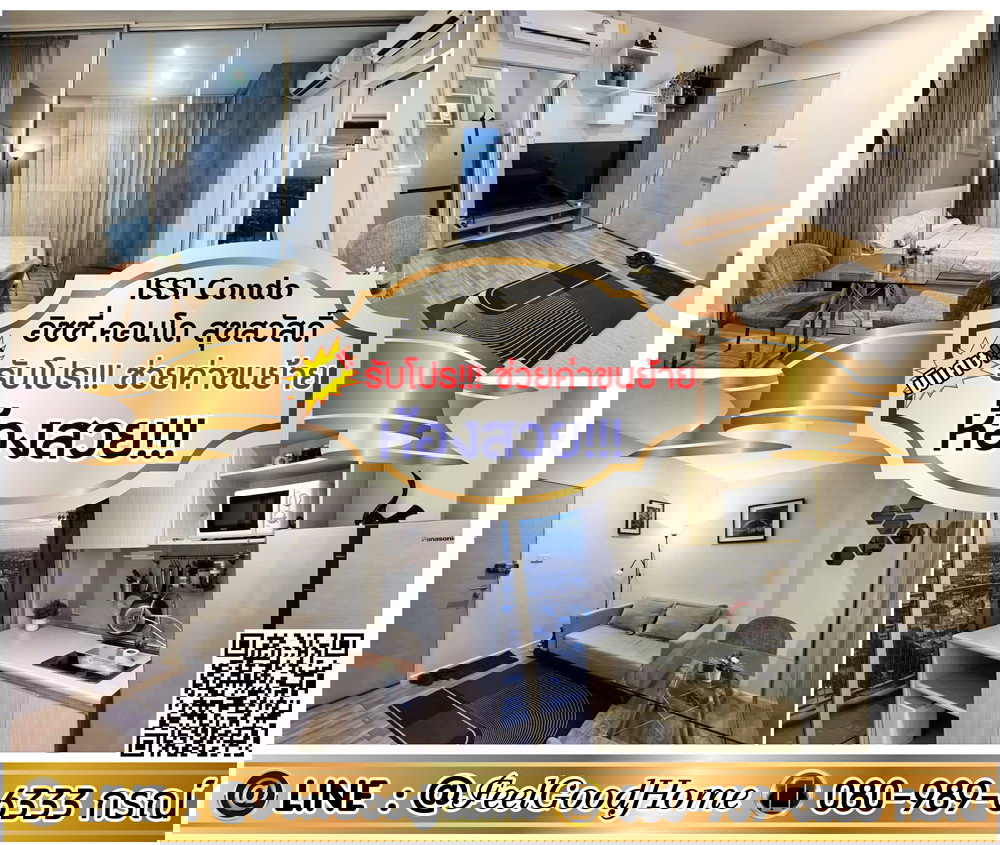 รูป ***ให้เช่า อิซซี่ คอนโด สุขสวัสดิ์ (ห้องสวย!!! วิวดีสุดๆๆ) *รับโปรพิเศษ* LINE : @Feelgoodhome (มี@หน้า) - รูปที่ 1/14