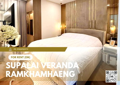 คอนโดให้เช่า : ให้เช่า 🔥 Supalai Veranda Ramkhamhaeng 🔥 2 ห้องนอน 2 ห้องน้ำ เฟอร์นิเจอร์ และ เครื่องใช้ไฟฟ้าครบ ใกล้ MRT สายสีส้ม