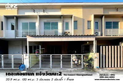 ทาวน์โฮม อิมแพคเมืองทอง : ขายทาวน์เฮ้าส์ หมู่บ้านเดอะคอนเนค แจ้งวัฒนะ2 (The Connect Chaengwattana2) นนทบุรี  อยู่ในเมืองทองธานี ใกล้รถไฟฟ้าสายสีชมพู