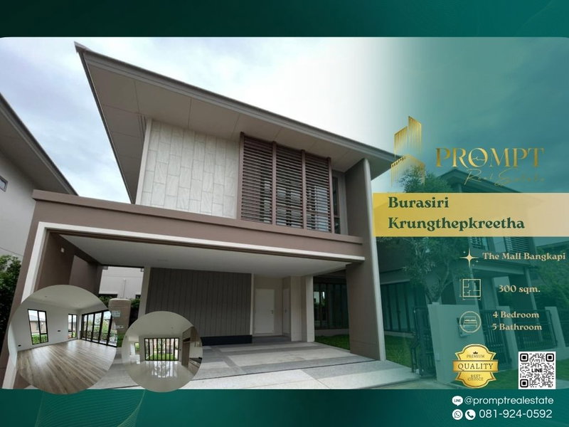 ขายบ้านเดี่ยว : AB05674 - Burasiri Krungthepkreetha :  KrungthepKreetha