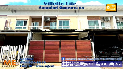 ทาวน์โฮม กรุงเทพมหานคร : ขายด่วน! ทาวน์เฮ้าส์ วิลเลตไลท์ พัฒนาการ 38 สภาพดี พร้อมอยู่ ราคาพิเศษ เดินทางเพียง 15 นาที ถึงทองหล่อ โทร 064-954-9619 (TF58-17)