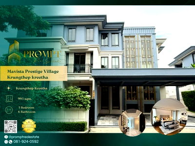 บ้านเดี่ยว กรุงเทพมหานคร : MN04961 - Mavista Prestige Village Krungthep kreetha