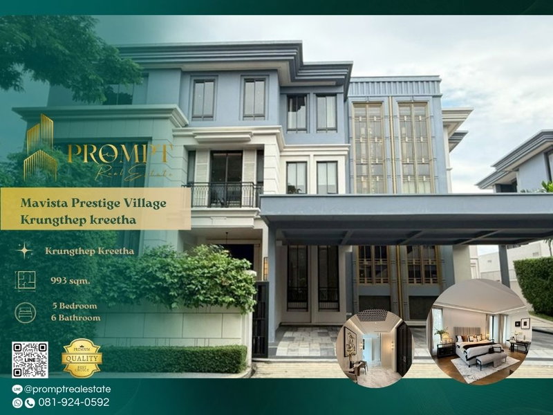 ขายบ้านเดี่ยว : MN04961 - Mavista Prestige Village Krungthep kreetha